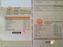 Real Electricity bill to compare